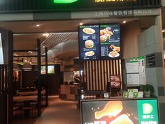 门面-德克士(五洲餐厅)