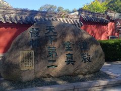 -崂山仰口游览区