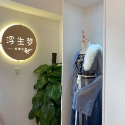 -浮生梦·百里长安汉服体验·化妆造型(永宁门skp店)