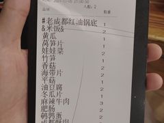-红料理|串串有瘾·烧烤(吴中路店)
