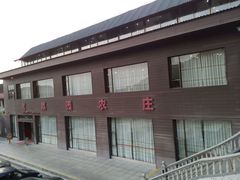 -茗荔园农庄(大涌店)
