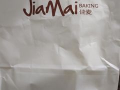 -佳麦烘焙(姚港路店)