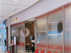 -La Terre乐田(万象城店)