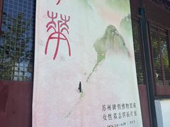 -苏州文庙(姑苏区)