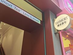-唐沫茶兮(仓山万达金街店)
