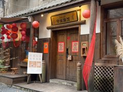 -兮禾酒馆(护国路店)