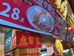 -卤大叔·广州牛杂(壹方城店)