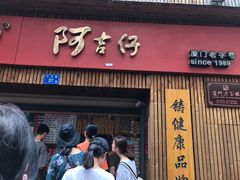 -阿吉仔(大元路店)