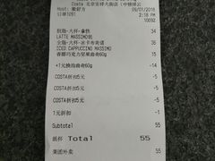 账单-COSTA COFFEE(中粮祥云店)