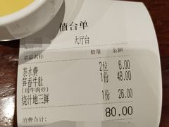 账单-金龙寨(解西店)