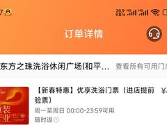 -东方之珠洗浴休闲广场(和平店)