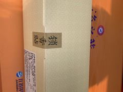 -祥禾饽饽铺·中式糕点(天津河东美福园店)
