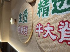 -云阿蛮云南生烫牛肉米线(奉贤路店)