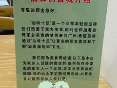 -汕味十足·汕尾特色小吃(海珠店)