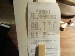 -十面春风·江南面馆(崇宁路店)