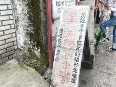 -高老太奶油小攀(新建南路店)