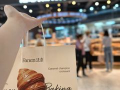 -FANEN法念·烘焙·甜点(万象城店)