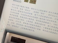 -珠海市博物馆
