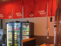 -kingkong大猩猩烤肉(CBD店)