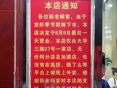-龙虾奇迹(大华三路店)
