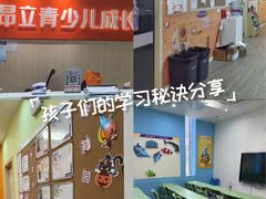 -昂立青少儿成长中心(普陀中潭校区)