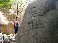 -崂山巨峰游览区