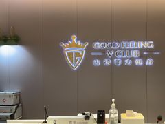 -古德菲力健身(特区报业店)