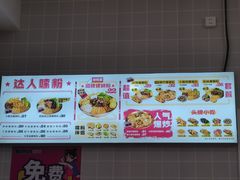 -柳蛳蛳螺蛳粉(朱辛庄TBD店)