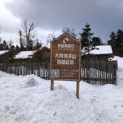 -大秃顶子山