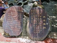 -成都市活水公园