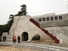 -侵华日军南京大屠杀遇难同胞纪念馆