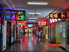 -华北眼镜城(站前街店)