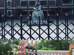 -上海市曹杨第二中学