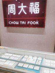 -周大福CHOW TAI FOOK(领展购物广场店)