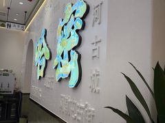 -青禾小厨新疆菜(总店)