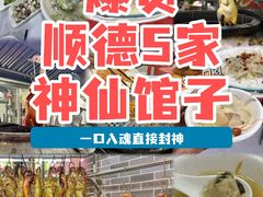 -凯盈阁·顺德私房菜·桑拿鸡