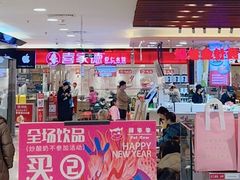 -喜家德虾仁水饺(青岛永旺东部店)