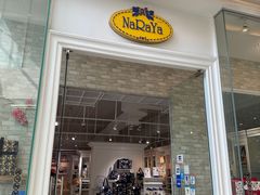 -naraya(玛雅百货店)