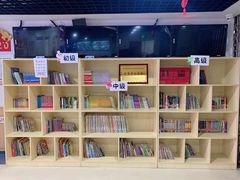 -励步成长中心(老福山校区)