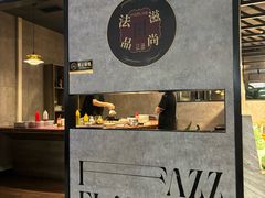 -FAZZFLAME法滋铁板烧自助