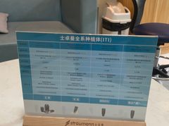 -上海仁爱医院口腔科 · 种植