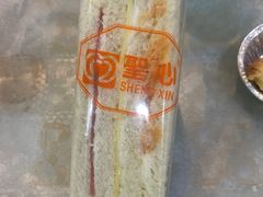 三文治-圣心蛋糕(大岭山一店)