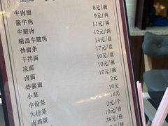 -磨沟沿老字号牛肉面·清真(金港城店)