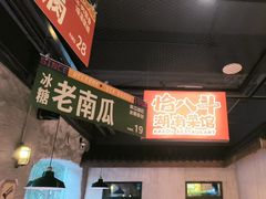 -恰八斗·猛火长沙菜(国贸店)
