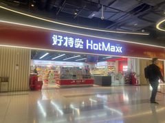 -宝山日月光中心