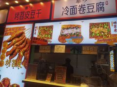 -乐乐姐超级土豆(中关村5号店)