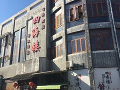 -四海楼(如皋定慧禅寺店)
