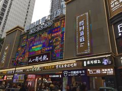 -八一好吃街·高品美食广场