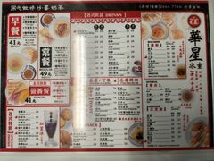 -华星冰室(湾仔店)