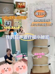 -Lily纤美·科技减脂中心